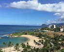 あなたのハワイ旅行をより良いものにします せっかくの旅行、充実した時間を過ごしたい方へ イメージ1