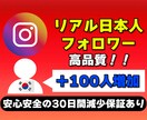 Instagramの韓国人フォロワー増やします リアル韓国人フォロワーを高品質＆激安で100人増加 イメージ1