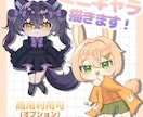 もちっとしたミニキャラを描きます 女の子や人外キャラを可愛く描きます♪ イメージ1
