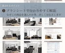 3Dパース付　インテリアコーディネートします 言葉にならない「好き」を形にします イメージ4