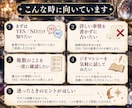 5つ！YES.NOとキーワードだけお届けします ジオマンシーで読み解き無し。相談内容いりません。 イメージ5