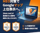 飲食店専門！SNS・MEO運用の事前相談賜ります 運用代行をご検討中の方へ。現状課題をプロ視点で論理的に整理 イメージ2