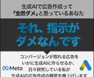 生成AIの広告作成精度を向上させます 実際にコンバージョン獲得した広告の生成AI活用法教えます イメージ1