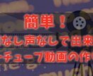 動画SNSで集客したい人にツールを提供します TikTokのツールとユーチューブ動画の作り方 イメージ3