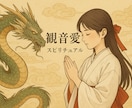 二人の未来は詳しくお悩み聞きます ズバリ言うわよ人情稲荷、優しく貴方受け止めます イメージ2