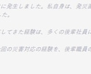 昇進試験の志望動機や自己PRを添削します 昇進試験をテーマにしたblogを運営｜月間1万PVを達成 イメージ8