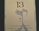 今年の運勢視ます 総合鑑定致します。たっぷり視ます。 イメージ2