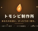 成約にこだわるLP・ランディングページ制作します 「作って終わり」にしない。スマホで申込みまで導くLP制作 イメージ10
