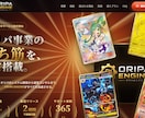 本格的なオリパシステムを構築します 本格運用できるオリパを構築します イメージ1