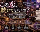 誰にも言えない 複雑な恋愛の本音と未来を鑑定します この恋、続けていいの？誰にも言えない… イメージ1