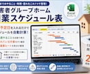 障害者グループホーム開業の全日程表を提供します 今日やること・遅れている作業が毎朝ひと目で分かります イメージ1