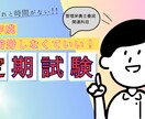 管理栄養士関連科目の定期テスト問題を作成します テスト問題作成、もう悩まなくていいんです！ イメージ1