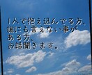 愚痴聞いたりします 気持ちが楽になるといいと思います イメージ1