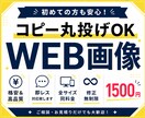 修正無制限 格安高品質 バナー・ヘッダー作成します ユーザー目線で伝わるバナー！迅速丁寧に対応します イメージ1