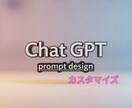 ChatGPT育て方専用マニュアルをPDF化します 質問が下手でもOK！信頼される相棒として育てる方法、教えます イメージ1
