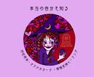 あなたの命式お見せします 本当のあなたはどんな人？あなたの命式を紐解いていきます イメージ1