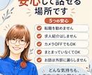 転職するか迷う方のモヤモヤを30分で整理しますます 話がまとまっていなくても大丈夫。今日の一歩を一緒に見つけます イメージ5