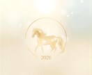 2026年写真から霊視霊聴で占います 初めての方に人気！！心のクセ・来年の流れを霊視鑑定 イメージ9
