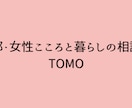 毒親に悩む方の人生、取り戻す方法お伝えします /もう支配されない！貴方の人生回復させましょう！ イメージ3