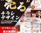 小売業様飲食業様向けに、売れるチラシを制作します "売る！"熱意を形に！現場を知っているからこそ出来るチラシ！ イメージ1