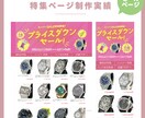 楽天・Yahooのオリジナル特集ページを制作します 歴9年★イベントや商材に合わせたオリジナル特集ページデザイン イメージ6