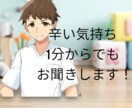 元看護師が心の悩み、お聞きします 心が疲れた、生きづらさを感じてる方！お聞かせください。 イメージ1