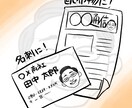 手頃なお値段☆シンプルで使いやすい似顔絵描きます 翌日納品可！名刺や学級通信などのちょっとした挿絵に♪ イメージ3