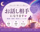 誰かと話したい時のお相手になります ☪︎*｡꙳どんなお話も否定せず、ゆっくりお聴きします イメージ1