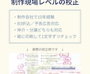 不動産チラシの最終チェック・添削をします 制作会社10年｜公取ルール・表記ゆれ＆重複・訴求を確認 イメージ4