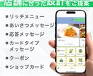 店舗集客特化のLINE公式アカウントを作ります 集客UPを目指す店舗様必見！簡単操作のLINEを作成！ イメージ3