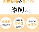 広告営業マンが対応❗️志望動機・PR等を添削します 〜広告代理店就活特化　ご納得頂けるまで何度でも修正OK〜 イメージ1