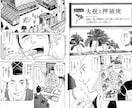 僧職の方向けの漫画やイラストをプロが描きます 日本の歴史が好きで、和服を描くのを得意としております。 イメージ1