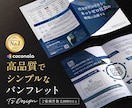 プロがシンプルで高品質なパンフレットをつくります 見た目だけではなく、コンセプトを重視して制作いたします。 イメージ1