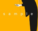 商用利用可！シンプルでおしゃれなイラスト描きます 他にはないシンプルな魅力で惹きつけるイラストを描きます！ イメージ2