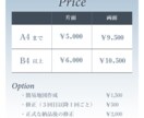 イベントや店舗オープンに！　伝わるチラシ作成します 認知度アップ/集客アップに！　ご要望を細かくヒアリング！ イメージ3