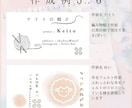 あなた色の名刺をデザインします 趣味や初めて名刺を作るハンドメイド作家さん向け!! イメージ3