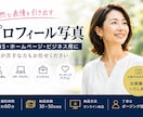 自然な表情を引き出すプロフィール写真を撮影します SNS・ホームページ・ビジネスに最適です イメージ1