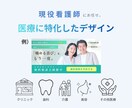 限定3名様｜1枚1500円｜医療バナー制作します 修正無制限｜SNS広告｜インスタ投稿画像｜HP｜サムネイル等 イメージ2
