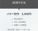 見やすく伝わるバナー・SNS広告画像を制作します 目的やターゲットに合わせ、情報整理したデザインをご提案します イメージ3