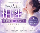 あの人との相性・恋愛傾向をさくっと鑑定します この恋どうしたらいい？まずは1,000円で2人の本質と相性を イメージ1