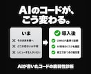 AIが書いたコードの脆弱性を診断します Claude Code対応。OWASP+AI特有リスクを報告 イメージ2