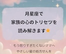 月星座で子どもと夫のトリセツを読み解きます もう怒りすぎたくないママへ。家族にやさしくなれる星の視点を。 イメージ1