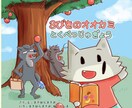 絵本作家があなたの思い出を絵本にします あなたの思い出を、絵本にしませんか？ イメージ1