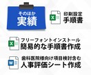 修正無制限！プロがワードやエクセルでデザインします 自分で編集◎あなた専用の書類！テンプレ・アンケート・評価表 イメージ6