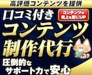 副業で収益化へ。高評価レビュー付コンテンツ作ります 販売実績のある売れたコンテンツをお渡し/即販売可能/ノウハウ イメージ1