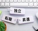 転職のベストタイミングをお伝えします やりがいある仕事✨大好きな人間関係✨適性を知りたい！ イメージ3