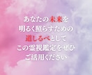 人生を好転させる霊視占いで心が喜ぶ生き方ができます 悩みから解放され、心からの想いに沿った自分軸の人生を創造する イメージ9