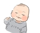 SNS・記念日に♡赤ちゃんイラスト制作します ほっこり癒される、ゆるふわタッチでお描きします。 イメージ2