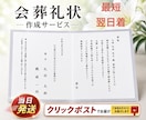 会葬礼状を1000円OFFで作成いたします 葬祭ディレクターが作成する礼状を当日発送でお送り致します イメージ1