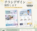 女性向けのチラシデザイン制作します 修正対応込みで丁寧に制作いたします イメージ1